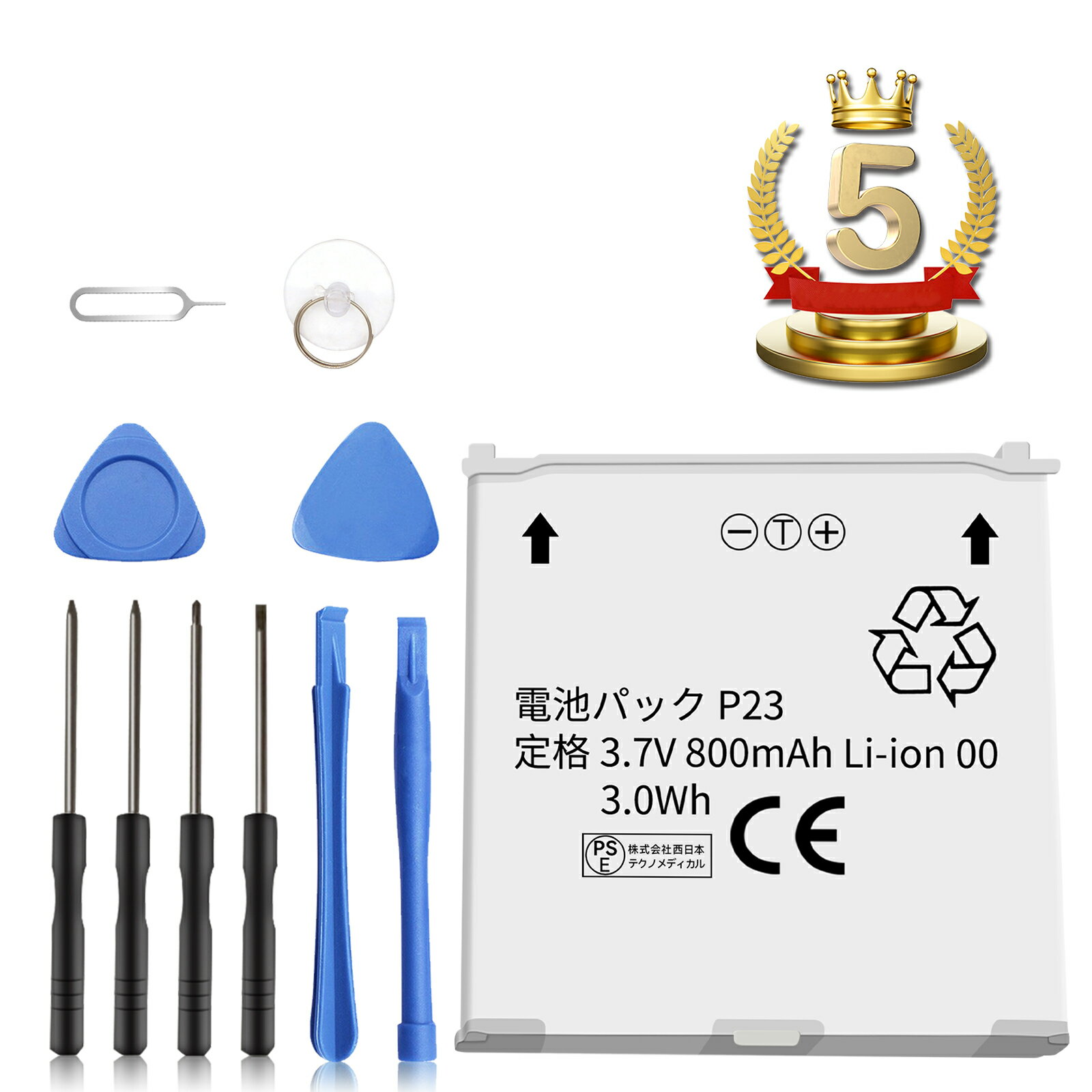 【5倍ポイント】楽天6位獲得560新品 SHARP AAP29277 互換バッテリー 【800mAh 3.7V】 対応用 1年保証 高性能 PSE認証 互換バッテリパック YBQ 2025BQ-XIJPA