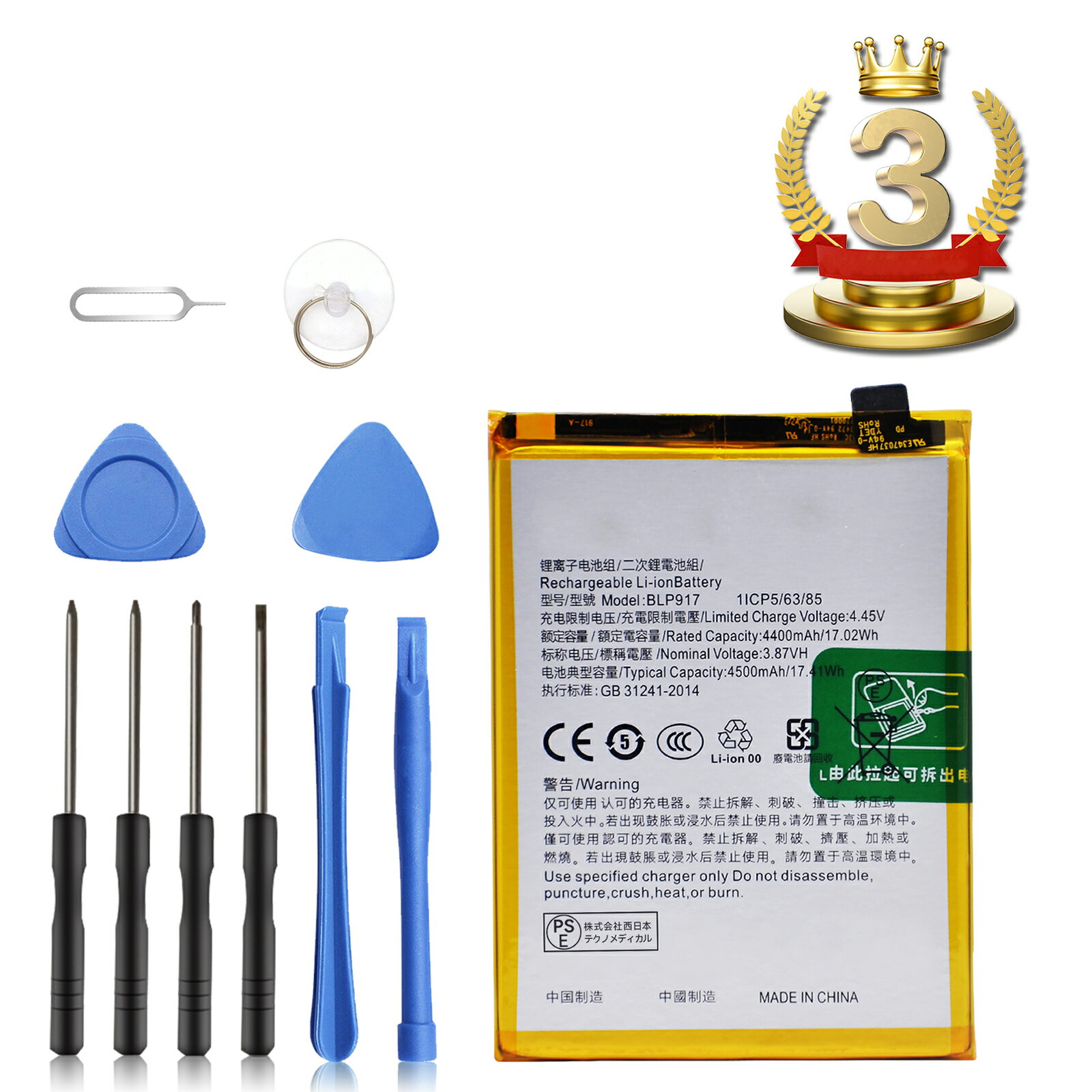 【5倍ポイント】楽天3位獲得楽天6位獲得新品 OPPO OPPO Reno7 A 互換バッテリー 【4400mAh 3.87V】 対応用 1年保証 高性能 PSE認証 互換バッテリパック YFX 2025FX-XIJP（楽天・ココテクノ）