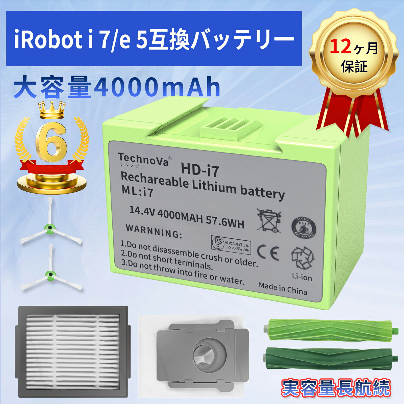 【5倍ポイント】【新品は1年保証】ルンバ irobot roomba i7/e6互換バッテリー 兼用 4000mAh 対応 床拭き ロボット 掃除機用アイロボット i1 i2 i2 i3 i3 i4 i4 e5 i7 【即日発送】