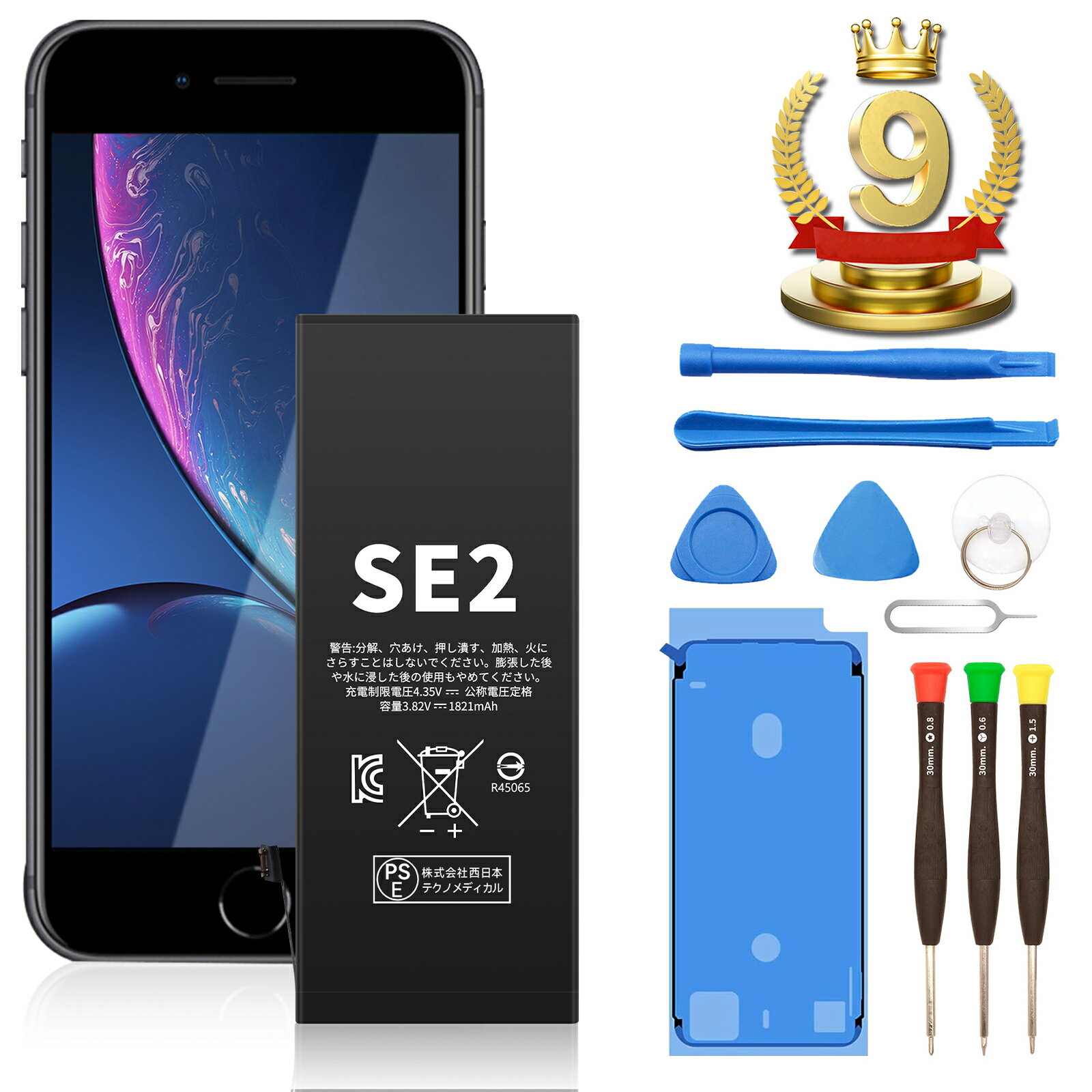【5倍ポイント】楽天9位獲得iPhoneSE2 第2世代 大容量バッテリー 高品質 交換 互換 PSE準拠 1年間保証