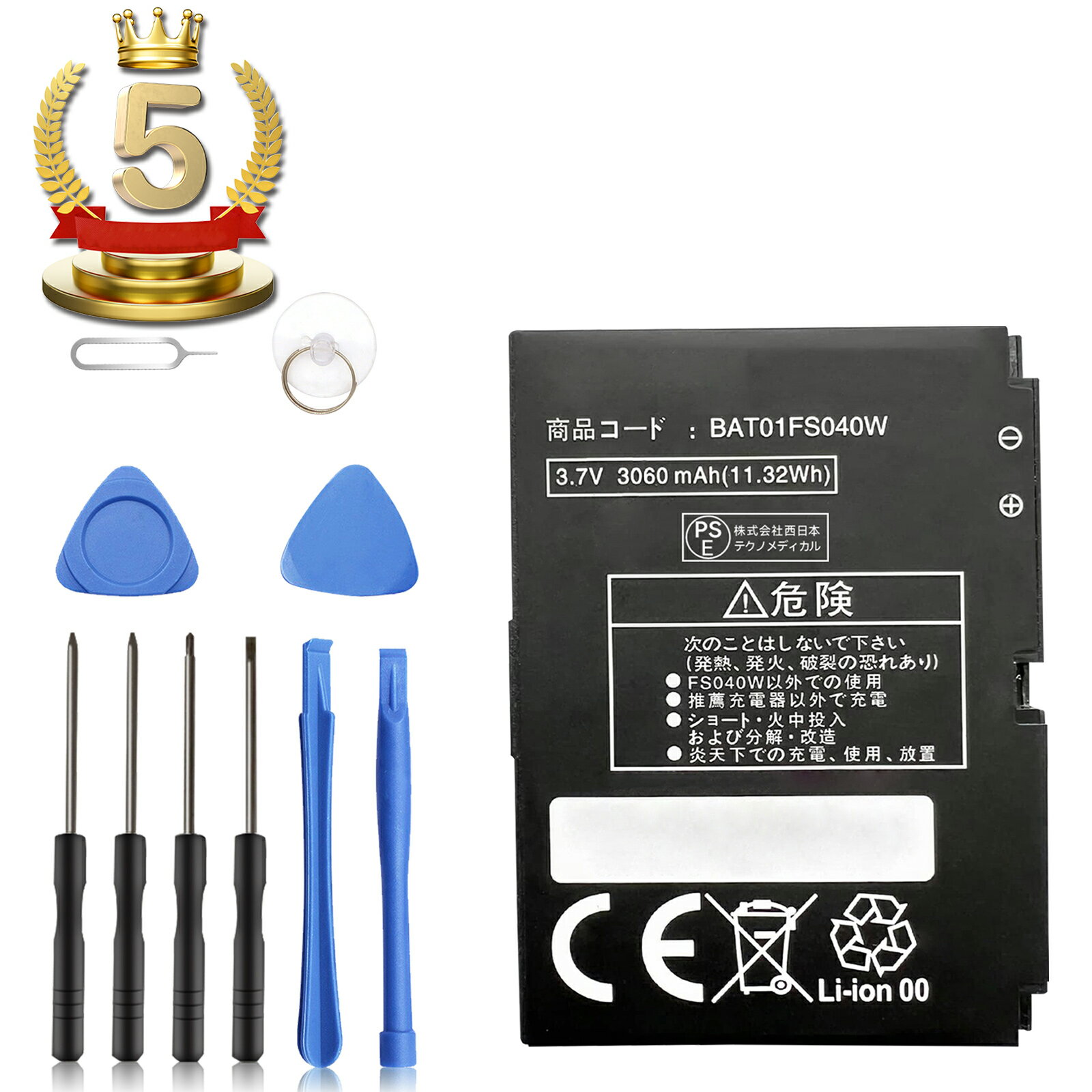 【385円OFF&P5倍】楽天5位獲得新品 FUJITSU BAT01FS040W 互換バッテリー 【3060mAh 3.7V】 対応用 1年保証 高性能 PSE認証 互換バッテリパック YCC 2025CC-XIJPA