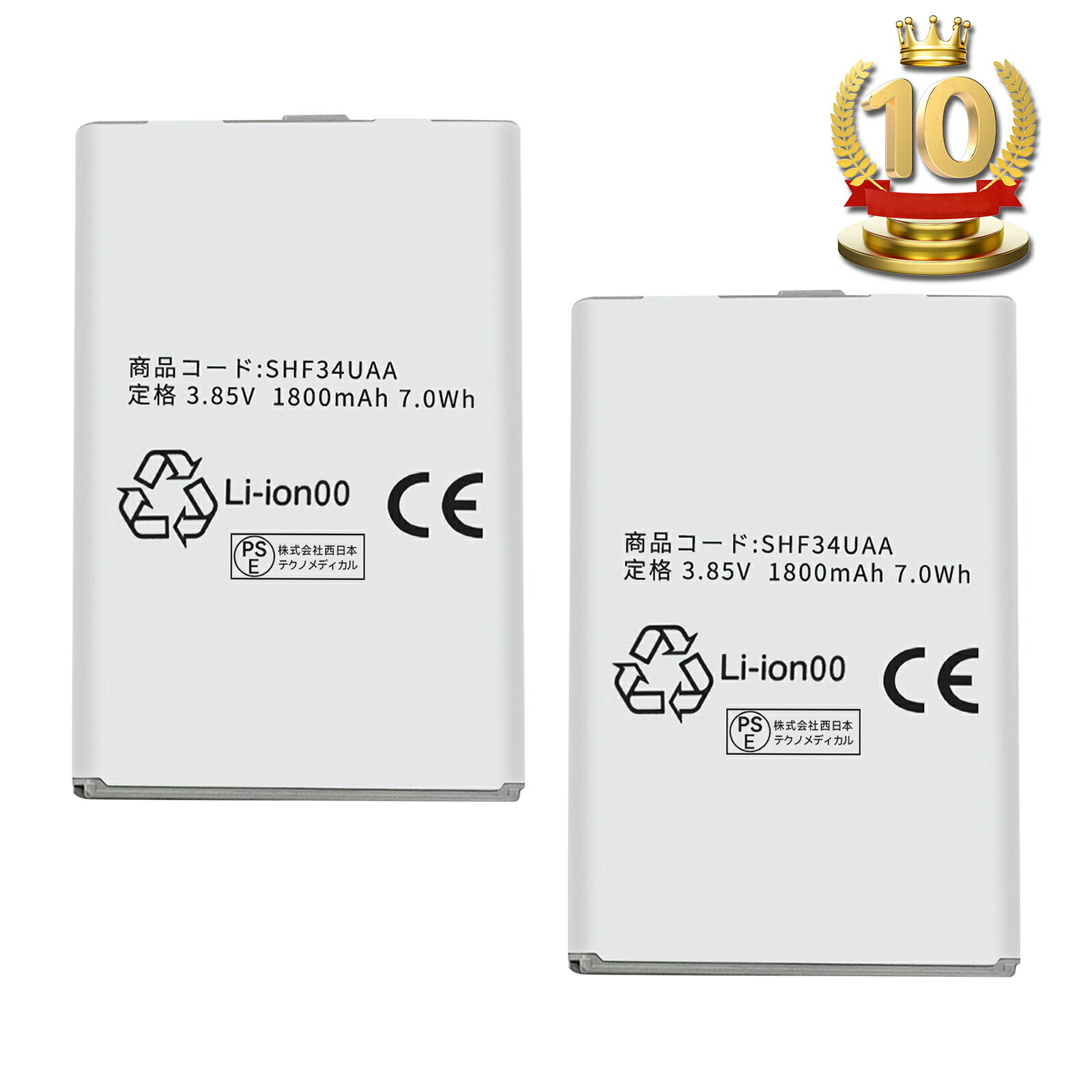 【385円OFF&P10倍】楽天10位獲得新品 SHARP SHF34UAA 互換バッテリー【1800mAh 3.85V】対応用 1年保証 高性能 PSE認証 互換バッテリパック YLX 2025LX-XIJP