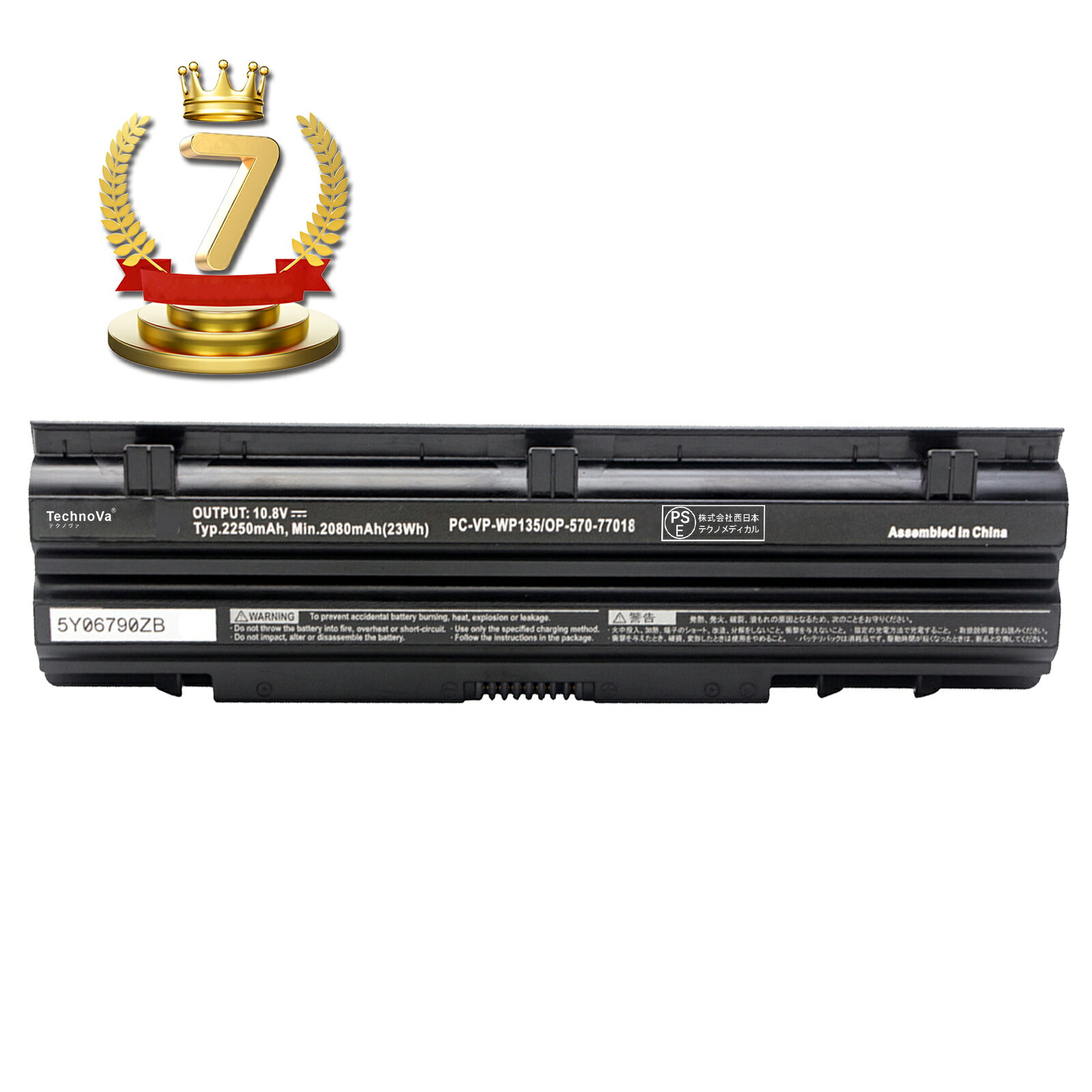 【5倍ポイント】楽天7位獲得新品 互換バッテリー NEC PC-VP-WP135 交換用 VersaPro J タイプ VL VJ25L VJ26T / VX VJ18E VJ25L VJ27MB