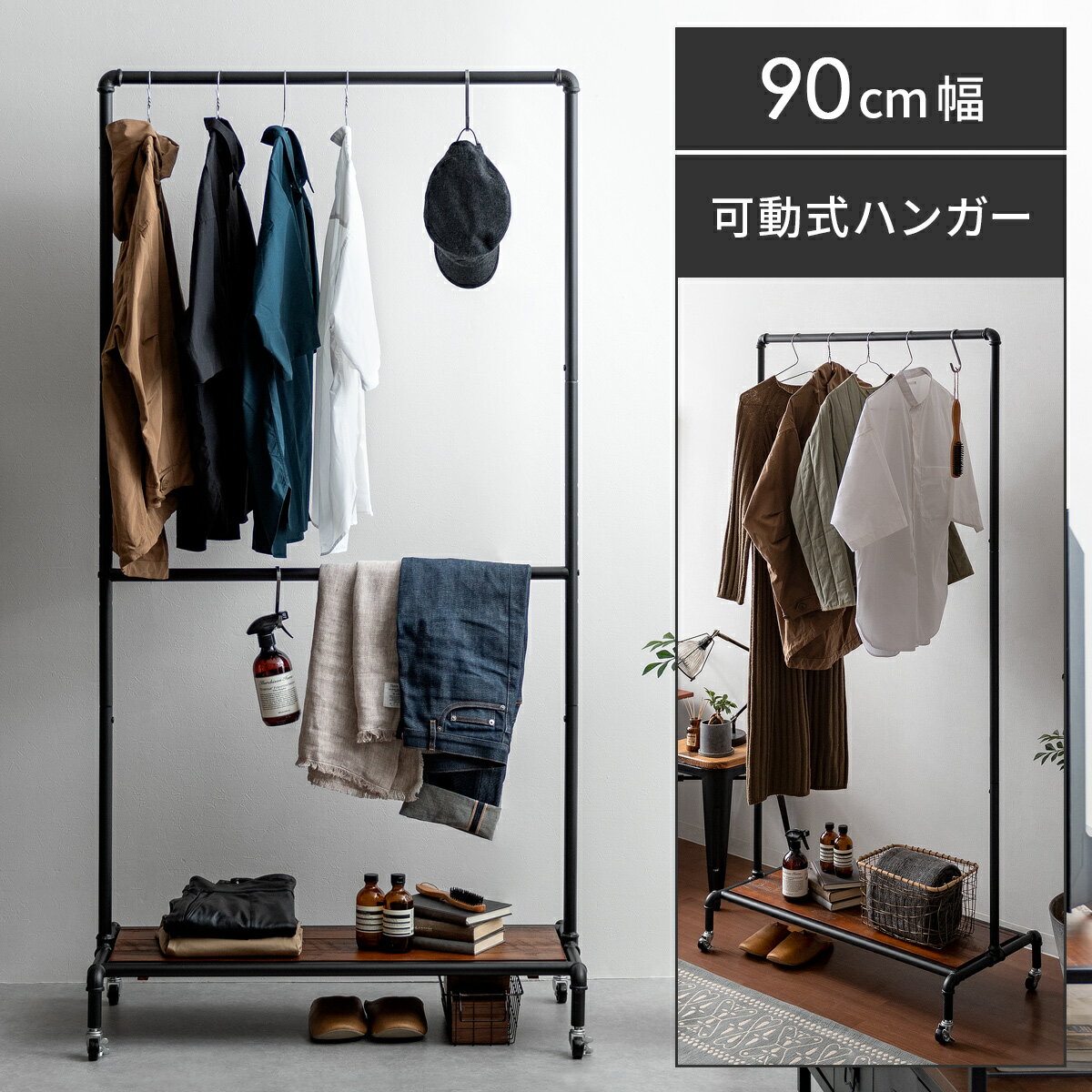 【28時間限定!全品10%OFFクーポン配布中】 ハンガーラック おしゃれ スリム ワイド アイアン 90cm 2段 西海岸 インダストリアル ヴィンテージ ポ...