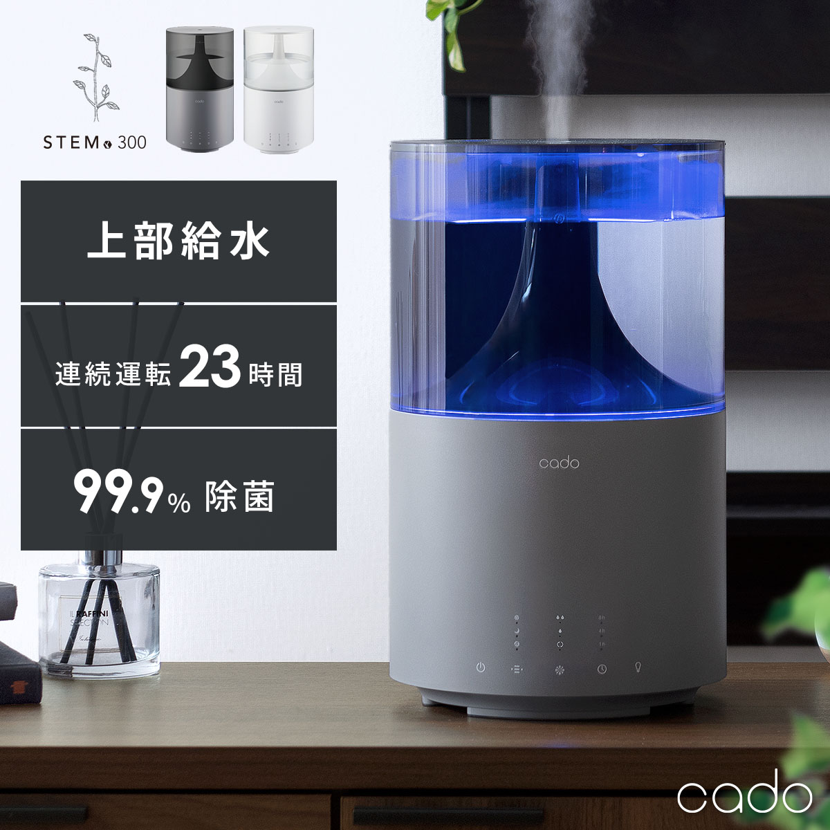 【最大400円OFFクーポン配布中】 加湿器 11畳 3.5L リビング 400ml/h カド― cado 風邪対策 乾燥 抗菌 タイマー 大容量 大容量タンク 超音波 パワフル 広範囲 長時間 シンプル ホワイト グレー ブラック モダン オシャレ コンパクト 超音波加湿器 STEM300