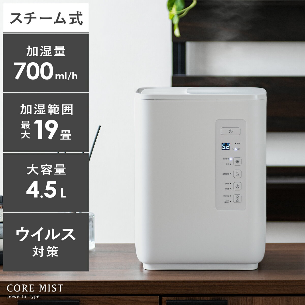 【最大400円OFFクーポン配布中】 加湿器 スチーム式加湿