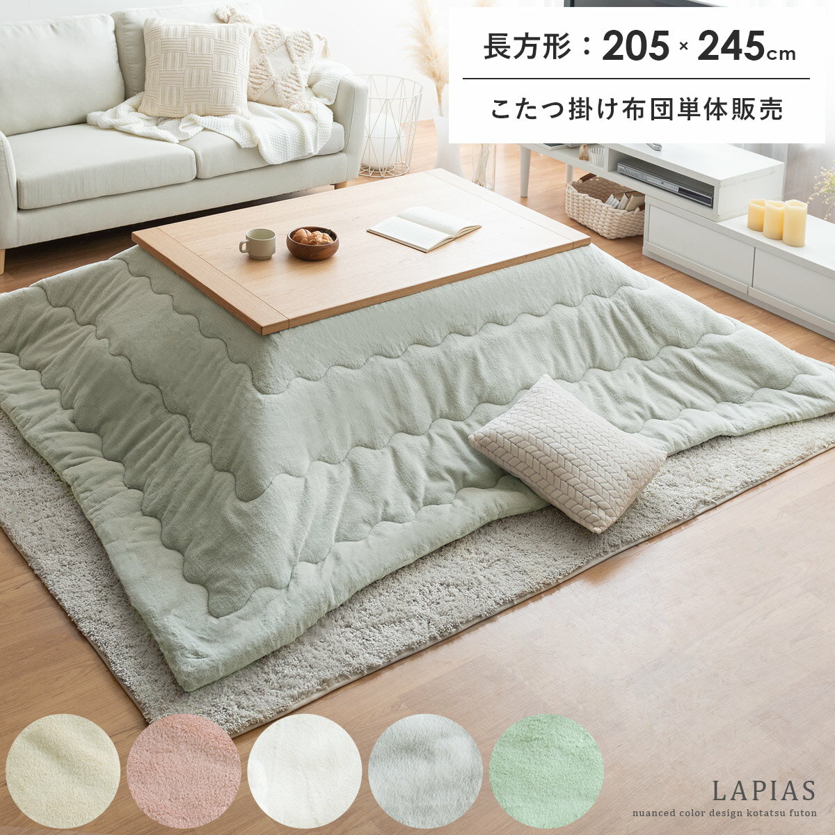 長方形 205×245cm 薄掛け 送料無料 こたつ布団 こたつ掛け布団 コタツ布団 ふかふか ふわふわ ファー カジュアル モダン ナチュラル 北欧 かわいい...