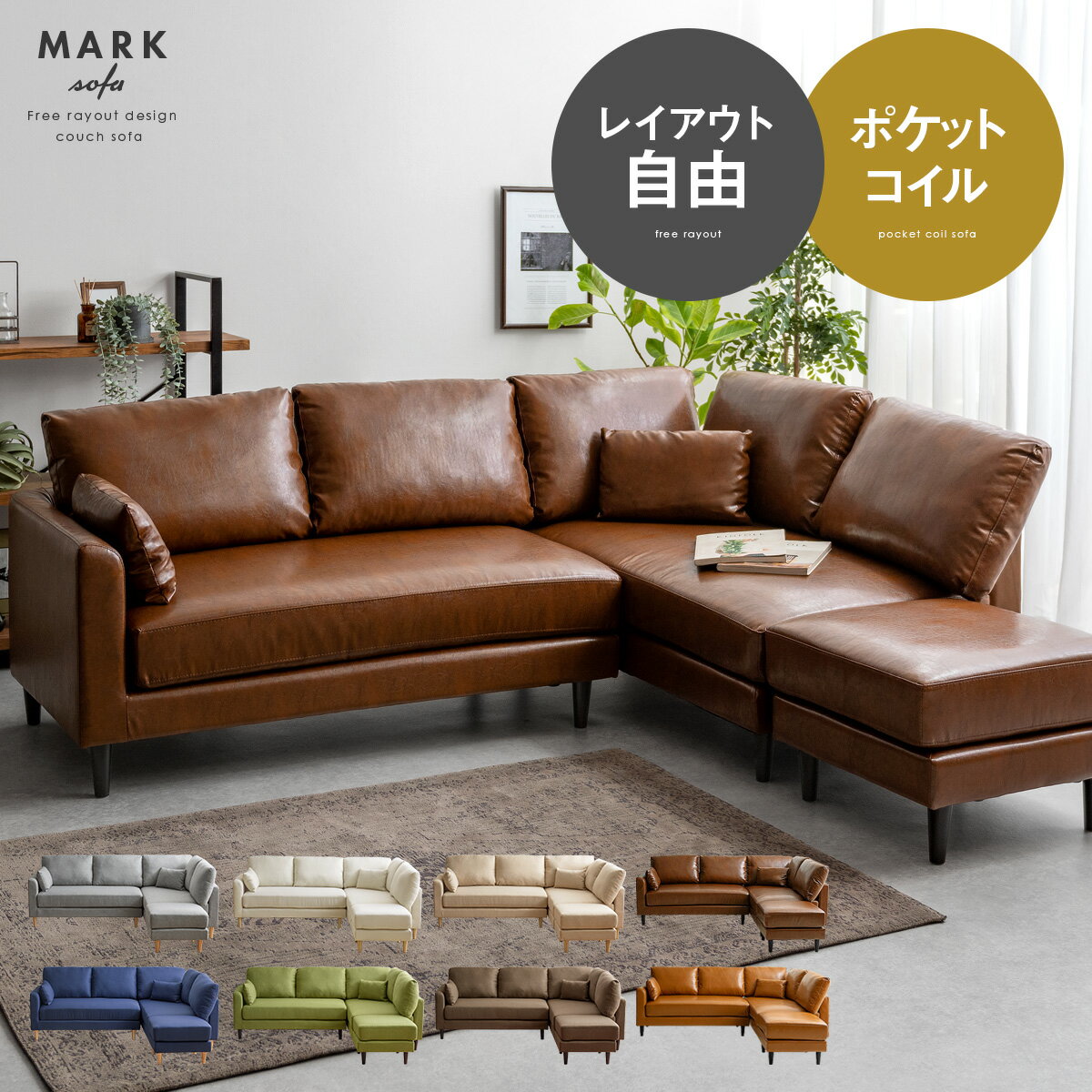 ソファ ソファー 3人掛け 北欧 おしゃれ ローソファ ファブリックソファ sofa モダン ミッドセンチュリー シンプル リビング 布製 ファブリック 3P 4P オットマン付きカウチソファ mark〔マルク〕 グレー ブラウン ブルー ベージュ ダークベージュ グリーン