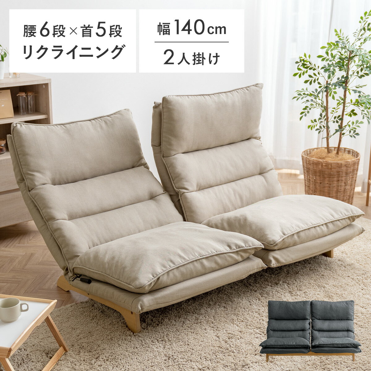 楽天市場】ダブルクッション座椅子の通販 楽天市場】ダブルクッション座椅子の通販