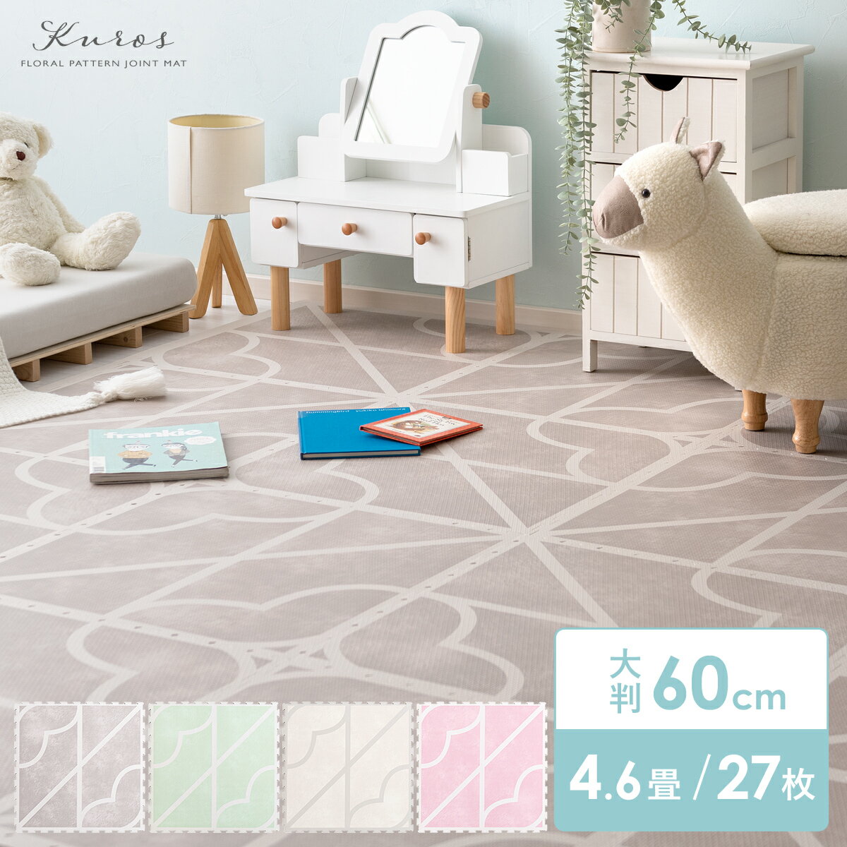 【2日間限定！P3倍】 ジョイントマット ジョイント マット カーペット ラグ 大判 床暖房対応 おしゃれ ..