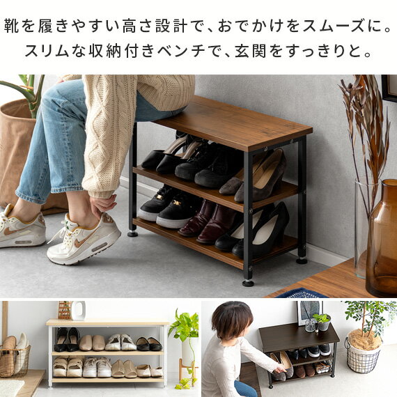 ベンチ 玄関ベンチ 下駄箱 玄関収納 収納家具 シューズラック ラック 靴収納 靴箱 通気性 オープン 木目模様 スチール モダン 北欧 ミッドセンチュリー ナチュラル ホワイト 肌色 白色 玄関ベンチ COLONA bench(コロナベンチ) 80cm幅タイプ