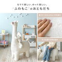 【最大400円OFFクーポン配布中】 動物スツール アニマルスツール 動物 ぬいぐるみ スツール アニマル かわいい プレゼント 大きい ビッグサイズ おしゃれ 子供 子ども キッズ キッズチェア チェア 椅子 座れるぬいぐるみ PALMO〔パルモ〕 2