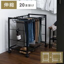 【5%OFFクーポン配布中】 スラックスハンガー ボトムスハンガー ズボンハンガー パンツハンガー 大容量 20本掛け 伸縮 省スペース キャスター付き バスケット クローゼット収納 衣類収納 シンプル おしゃれ 北欧 白 ホワイト 黒 ブラック 伸縮スラックスハンガー