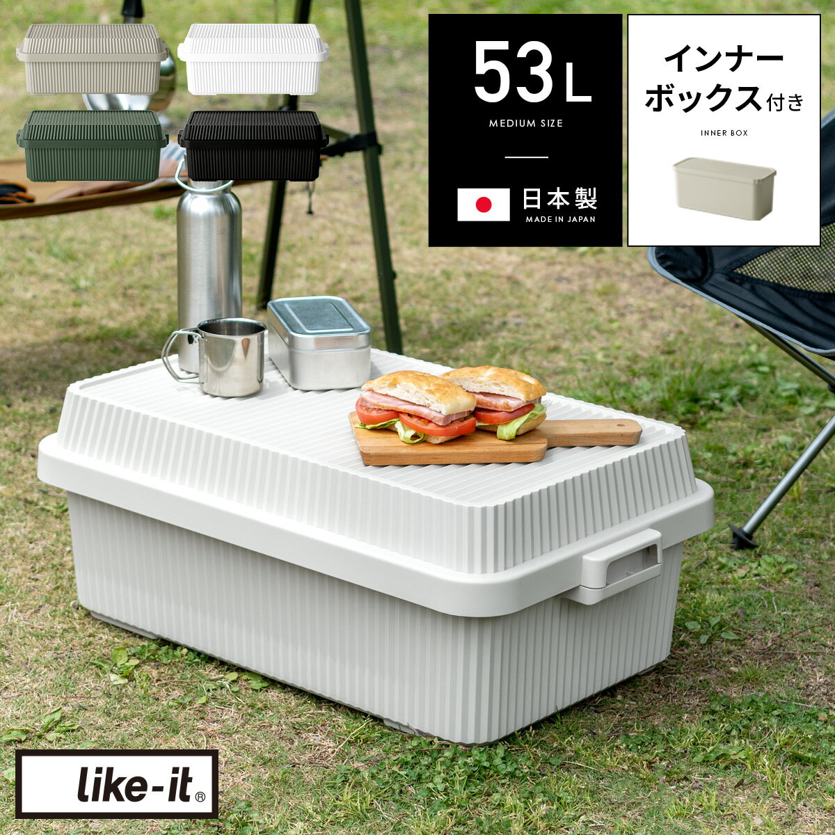 コンテナボックス キャンプ 蓋付き おしゃれ 屋外 屋内 収納ボックス インナーボックス付き アウトドア ミリタリー 収納ケース プラスチック 53L like...