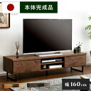 【20％OFFクーポン配布中】 テレビ台 テレビボード 北欧 完成品 日本製 テレビラック リビングボード AV収納 木製 収納家具 モダン ヴィンテージ おしゃれ シンプル 男前インテリア インダストリアル 日本製テレビボード Lorena(ロレーナ)