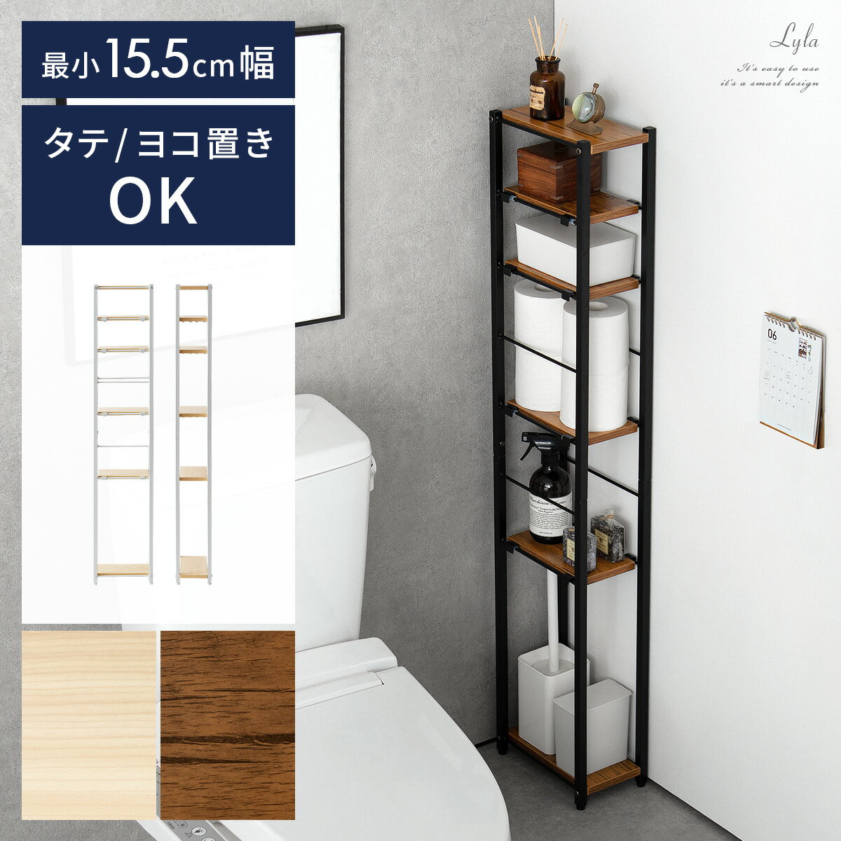 【最大1,000円OFFクーポン配布中】 トイレラック スリ