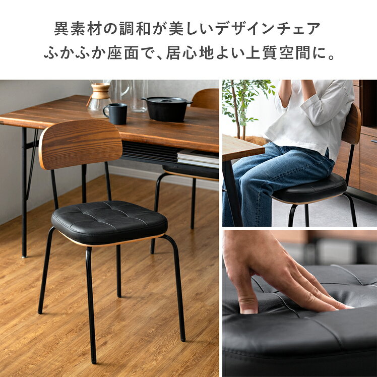 ダイニングチェア 2脚セット おしゃれ ダイニング 椅子 イス レザー 合皮 チェア デスクチェア 北欧 レトロ モダン ヴィンテージ カフェ風 シンプル スチール リビング チェアー ダイニング用 食卓用 食卓椅子 ダイニングチェア Wallace 〔ウォレス〕 2脚セット販売