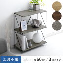 ラック 棚 オープンラック 収納棚 オープンシェルフ 木製 北欧 収納 おしゃれ 収納ラック 工具不要 組み立て簡単 ネジ不使用 大容量 シェルフ棚 スチールラ...