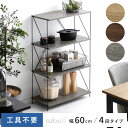 ラック 棚 オープンラック 収納棚 オープンシェルフ 木製 北欧 収納 おしゃれ 収納ラック 工具不要 組み立て簡単 ネジ不使用 大容量 シェルフ棚 スチールラ...