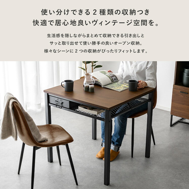 ダイニングテーブル おしゃれ 2人用 収納 カフェテーブル 食卓テーブル ダイニング 引き出し 大容量 インテリア スチール テーブル インダストリアル カフェ 北欧 男前インテリア ブルックリン シンプル モダン 収納付きダイニングテーブル Rocher〔ロシェ〕 [2]