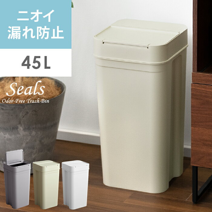 ゴミ箱 スリム ふた付き おしゃれ 分別 縦型 密閉 オムツ 生ゴミ ペット 防臭 薄型 ダストボッ