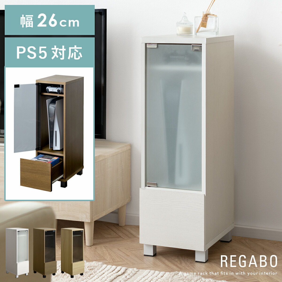 楽天市場】ゲーム機 収納 棚(素材(インテリア)ガラス 楽天市場】ゲーム機 収納 棚(素材(インテリア)ガラス