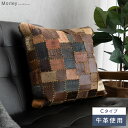 【最大400円OFFクーポン配布中】 クッション フロアクッション ヴィンテージ 牛革 45x45cm 正方形 おしゃれ ハンドメイド ふかふか ボリューム 座布団 パッチワーク デザインクッション クッション Morley〔モーリィ〕 Cタイプ(3)