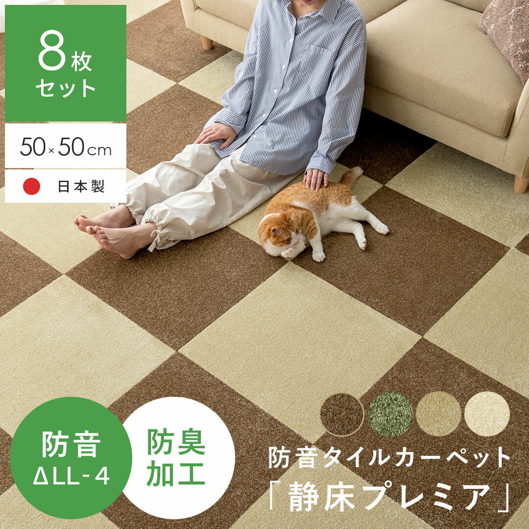 楽天市場】ピア リビング 足音マット(インテリア・寝具・収納 楽天市場】ピア リビング 足音マット(インテリア・寝具・収納