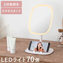 【最大1,000円OFFクーポン配布中】 鏡 ミラー 女優ミラー 卓上ミラー 卓上鏡 LED 無段階調光 充電式 拡大鏡 鏡 卓上 ライト付きミラー LEDミラー メイクミラー 卓上 化粧鏡 女優ミラー Harvey（ハーヴィ）長方形タイプ