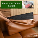 【5%OFFクーポン配布中】 部品単体販売 ソファー 3Pソファー 3人掛けソファー カウチソファ オットマン コーナーソファ シェーズロング 北欧モダン 北欧...
