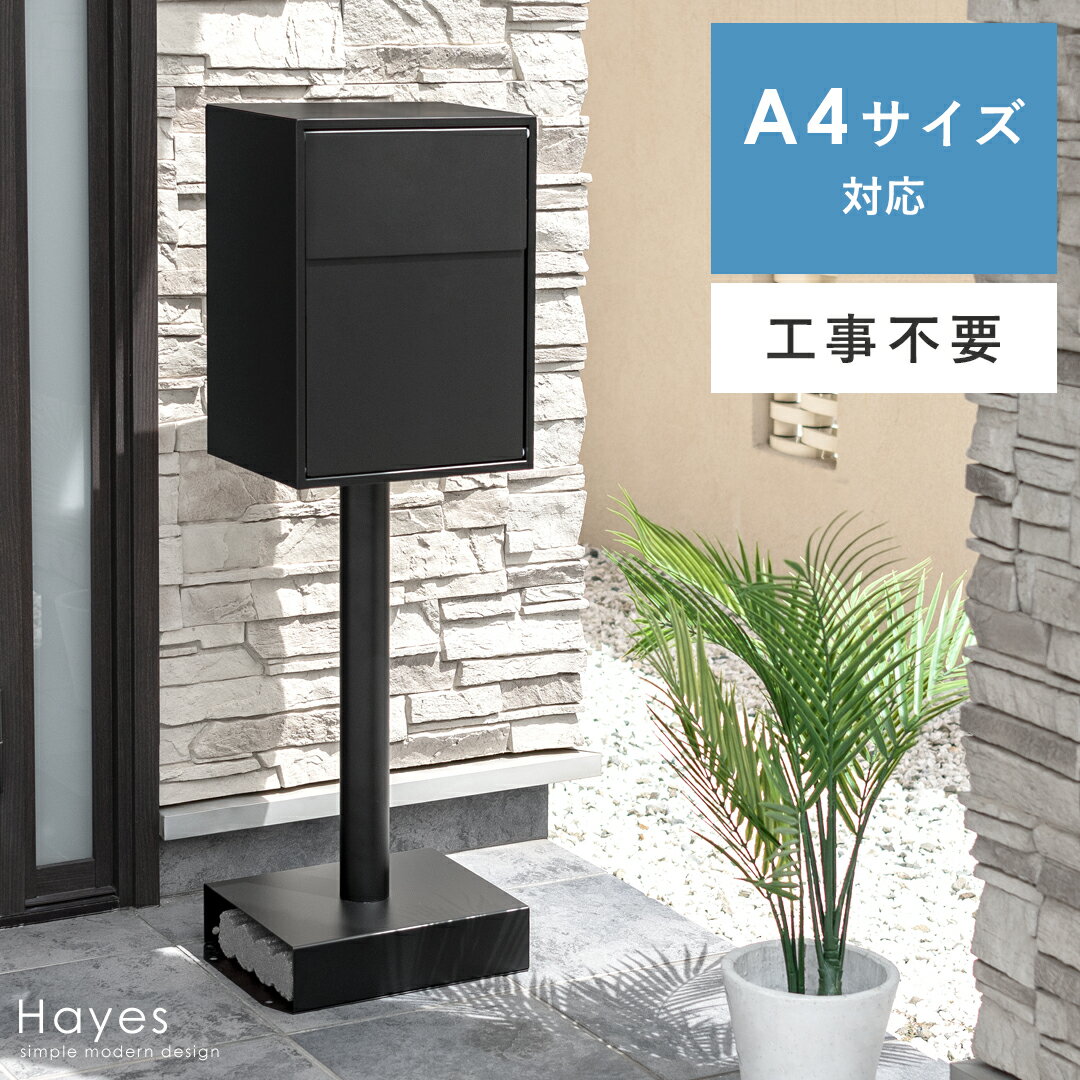 楽天市場】黒 ブラック(ポスト|玄関・門用エクステリア 楽天市場】黒 ブラック(ポスト|玄関・門用エクステリア