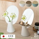 【5%OFFクーポン配布中】 ミラー 鏡 卓上ミラー 卓上鏡 フラワーベース 一輪挿し 花瓶 メイク 化粧 小物入れ 収納 トレー付き オーバル コンパクト シ...