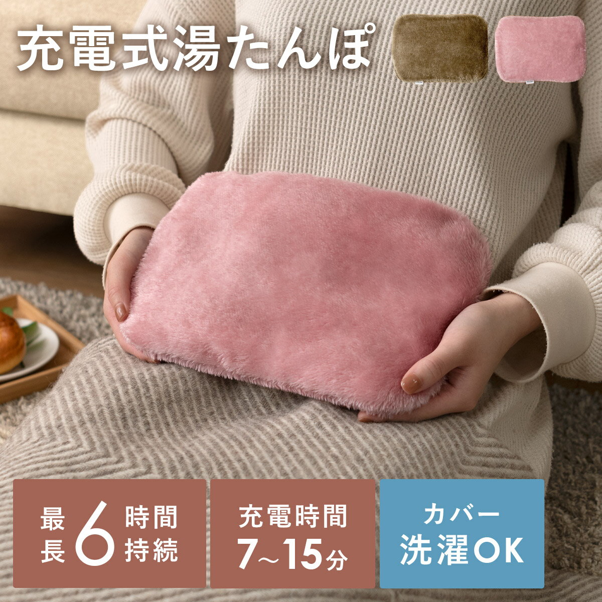 湯たんぽ 充電式 電気湯たんぽ ゆたんぽ 湯タンポ おしゃれ かわいい あったかグッズ 蓄熱式 暖房器具 電気あんか 電気アンカ エコ 寒さ対策 防寒グッズ WEFUL コードレス蓄熱式湯たんぽ