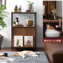 【5%OFFクーポン配布中】 猫 トイレ 収納 トイレ収納 隠す 猫トイレ 家具 ラック 棚 おしゃれ 収納 リビング収納 ねこ ネコ 猫用家具 猫家具 シェル...