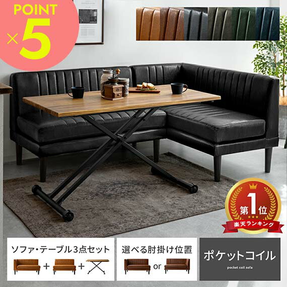 楽天市場】コーナー ソファ ダイニングセット(インテリア・寝具 楽天市場】コーナー ソファ ダイニングセット(インテリア・寝具
