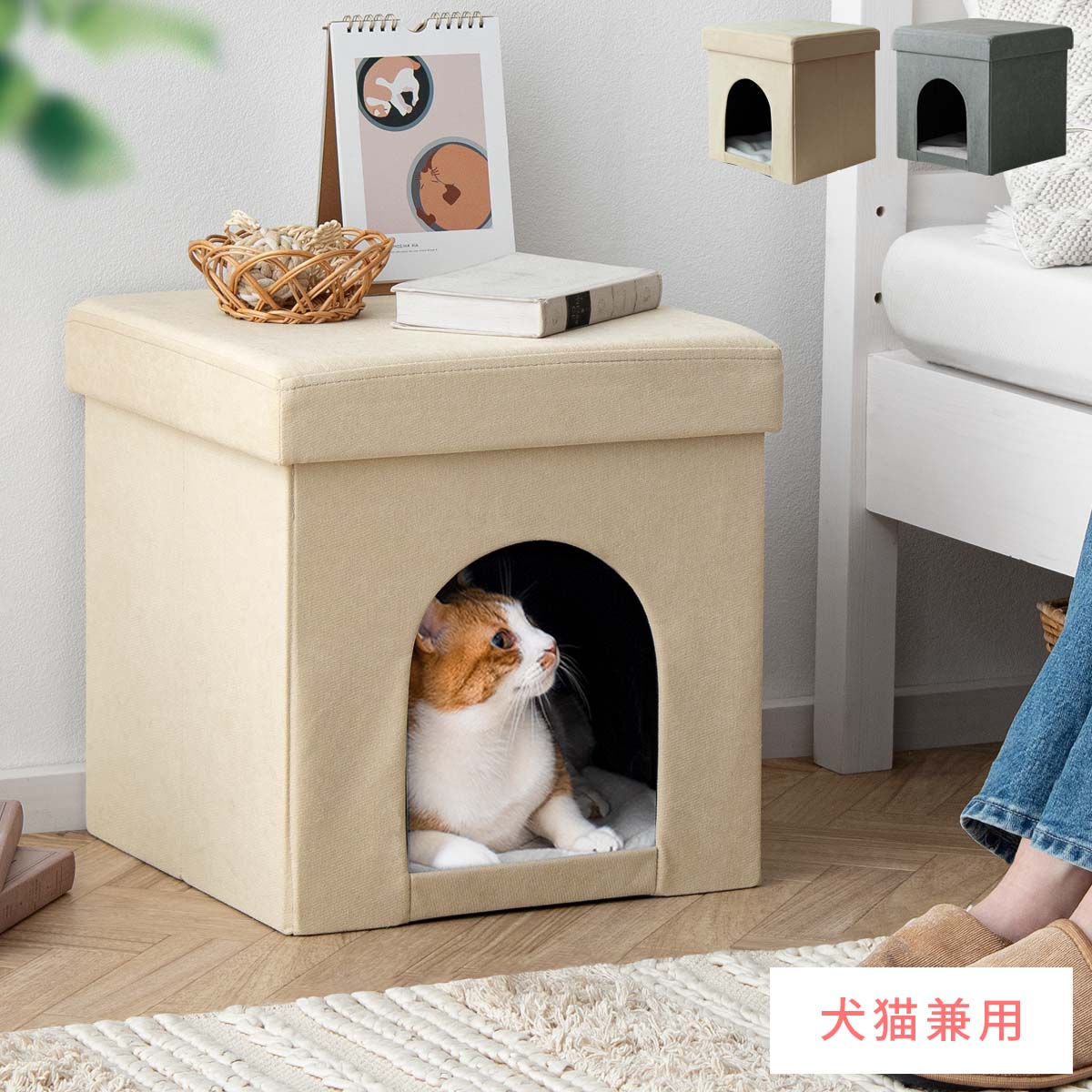 ペットベット ペットベッド ペットハウス クッション ベッド おしゃれ 夏 冬 猫 ネコ ねこ 犬 イヌ いぬ ペット用 床ずれ 老猫 老犬 寝たきり シニア 収納スツール 収納 収納ボックス スツール…