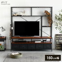 猫 キャット 猫用品 猫用 キャットラック キャットタワー キャットウォーク ラック テレビボード テレビラック TVボード TVラック テレビ台 収納ラック 壁面ラック アイアン スチール TV台 天然木 木製 ウッド 高収納 キャットタワーテレビラック BILLS〔ビルズ〕