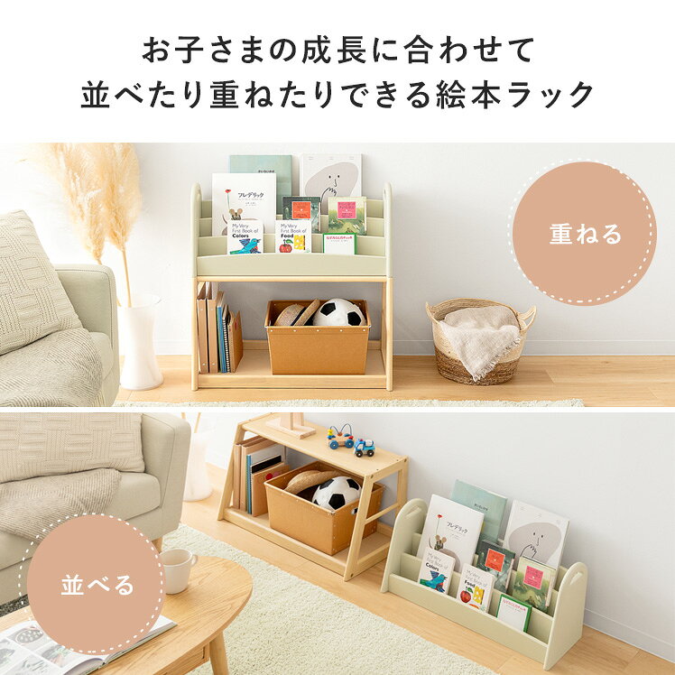 絵本棚 絵本ラック コンパクト ロータイプ 絵本収納 スリム 子供部屋 子ども部屋収...