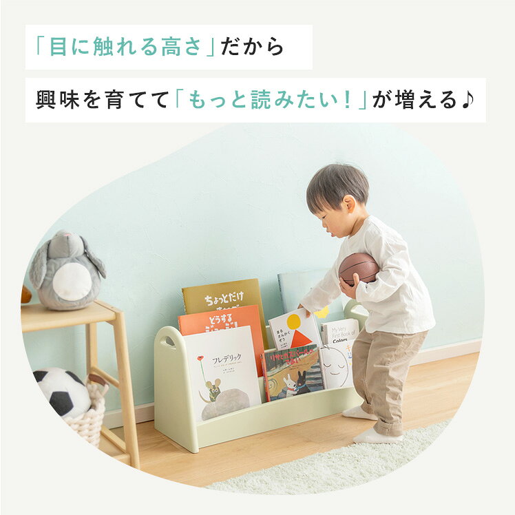 絵本棚 絵本ラック コンパクト ロータイプ 絵本収納 スリム 子供部屋 子ども部屋収...