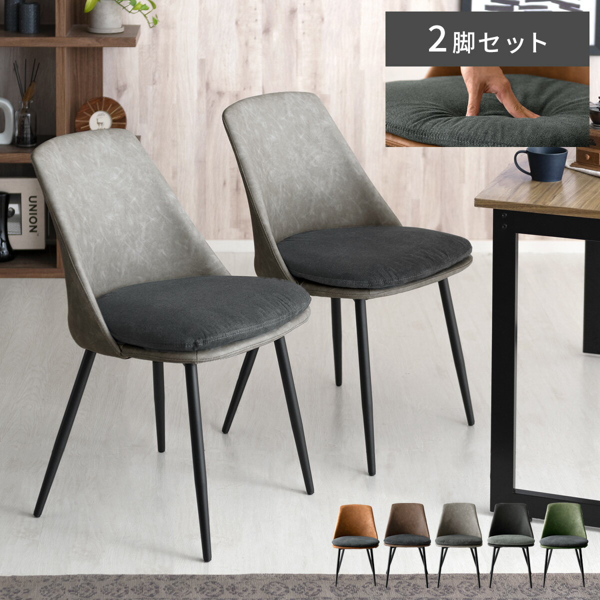 楽天市場】ダイニングチェア 2脚セット(素材(インテリア)金属 楽天市場】ダイニングチェア 2脚セット(素材(インテリア)金属