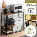 キッチンカウンター ゴミ箱上ラック キッチン収納 カウンター レンジ台 レンジラック スライドトレー 省スペース 収納 収納棚 可動棚 スチールレンジ台 90c...