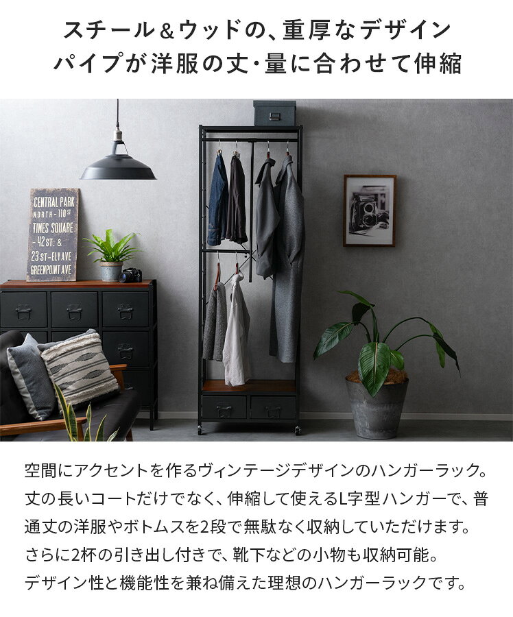 【6/9まで!最大3,500円OFFクーポン配布中】 ハンガーラック おしゃれ コートハンガー 棚付き 2段 スリム シンプル ワードローブ クローゼットハンガー ヴィンテージ インダストリアル かっこいい 洋服収納 収納 伸縮 キャスター付き 頑丈 スチールラック シンプル 収納棚 [2]