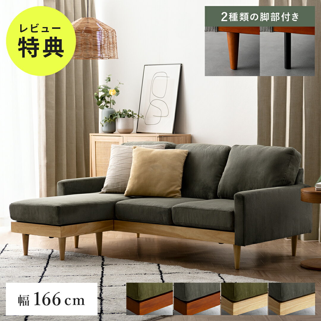 楽天市場】ソファ(横幅(cm)横幅:160 ~ 169.9cm・奥行き(cm 楽天市場】ソファ(横幅(cm)横幅:160 ~ 169.9cm・奥行き(cm