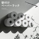 【最大400円OFFクーポン配布中】 トイレットペーパーホルダー トイレットペーパー収納 おしゃれ アイアン 収納 トイレットペーパー トイレ収納 ペーパーホル...