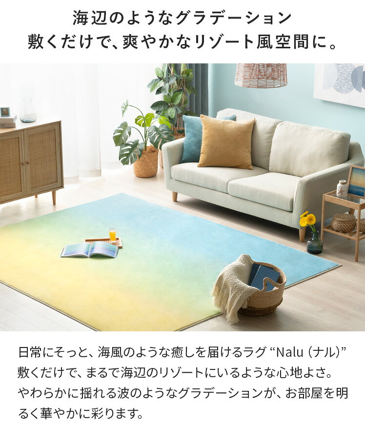【7/5まで！全品10％OFFクーポン配布中】 ラグ カーペット 洗える グラデーション ...