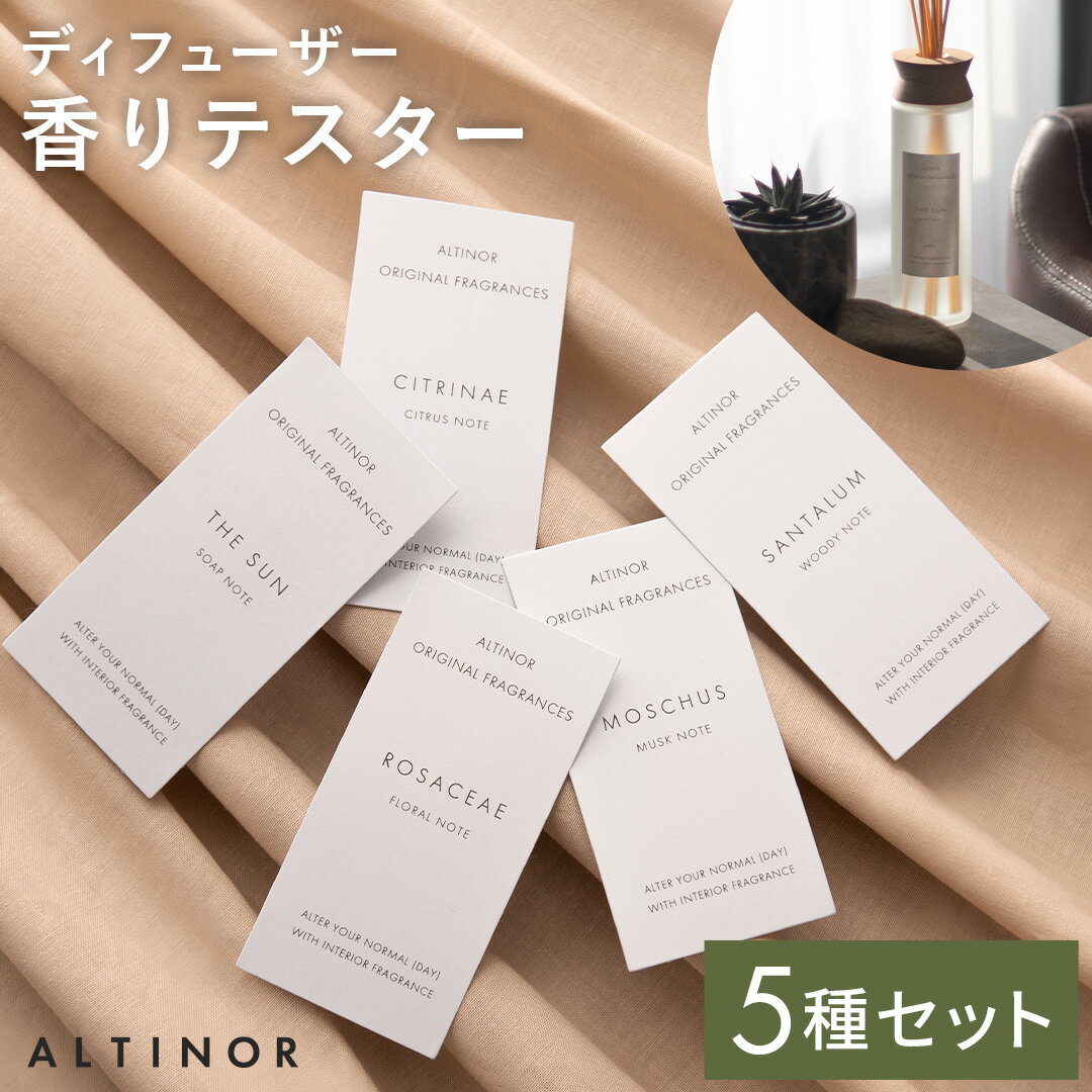 ディフューザー ルームフレグランス ホームフレグランス 部屋 室内用 寝室用 芳香剤 リラックス 消臭 ギフト プレゼント 爽やか インテリア 香り スティック...