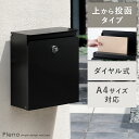 【7/18限定P10倍】 ポスト 壁掛け 郵便ポスト おしゃれ 壁付け 壁掛けポスト 郵便受け A4 メール便 ダイヤル式 大容量 鍵付き 荷物 ダイヤル錠 収...