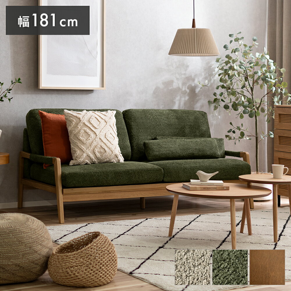 ソファ ソファー 3人掛け おしゃれ 北欧 レザー ブークレ sofa 3人がけ 三人掛け 2人掛け 新生活 シン..