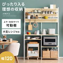 キッチンラック キッチンボード ゴミ箱 レンジ台 レンジラック ゴミ箱上ラック キッチン収納 トースター ラック 棚 収納棚 キッチンカウンター おしゃれ 北欧...