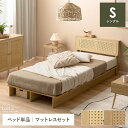 【8/1限定P10倍&5%OFFクーポン配布中】 ベッド すのこベッド ベッドフレーム シングルベッド おしゃれ ローベッド シングル ベット ベットフレーム ...